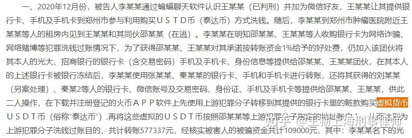 买卖虚拟币判多久,买卖虚拟币会被抓吗