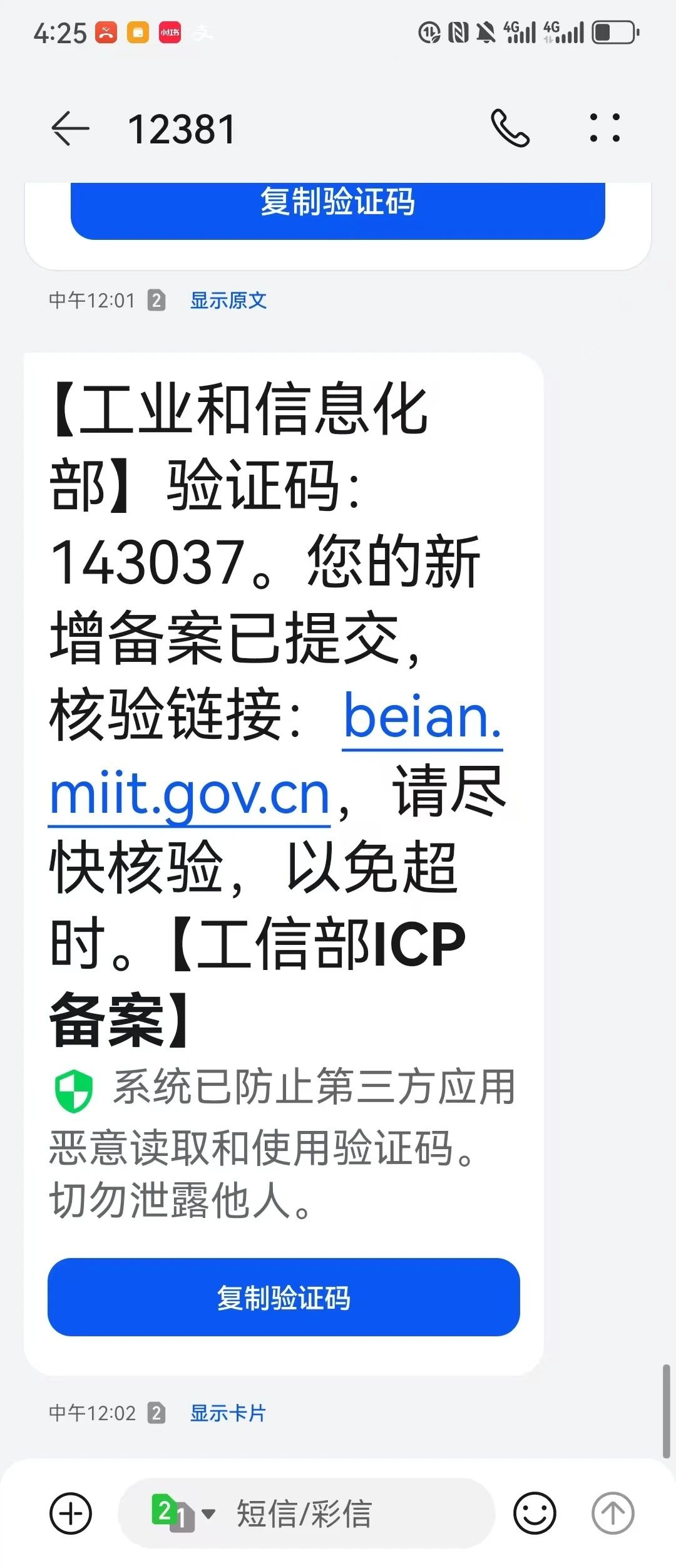 电报收不到验证短信怎么解决,飞机telegreat收不到验证码