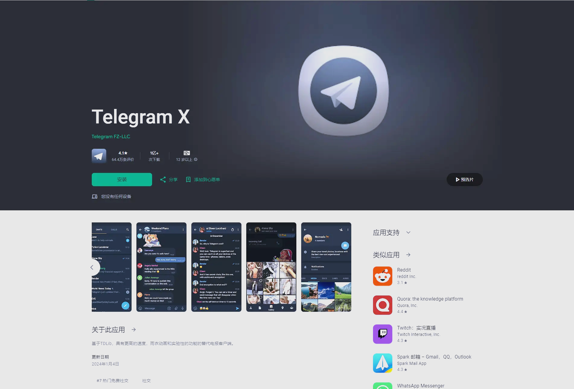 telegeram·X安卓下载,telegreat中文版下载安卓