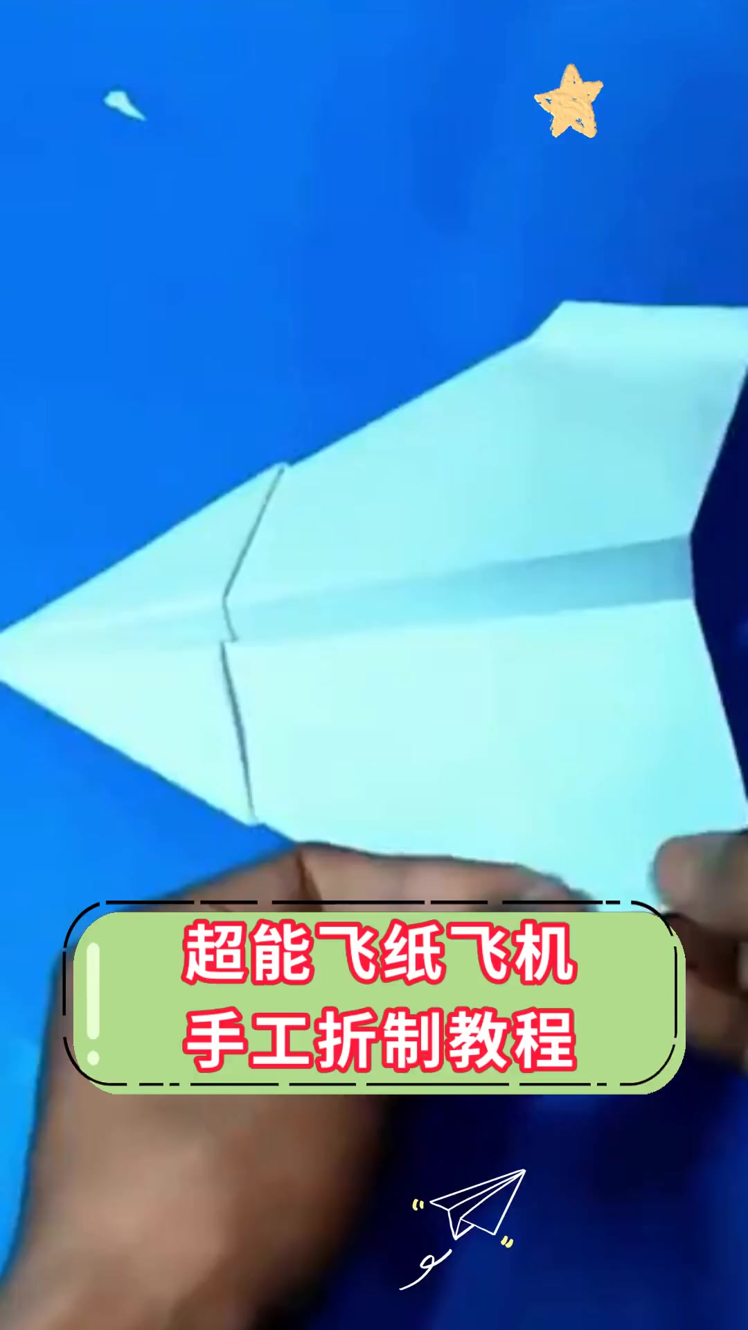 折纸飞机的网站,百度一下折纸飞机