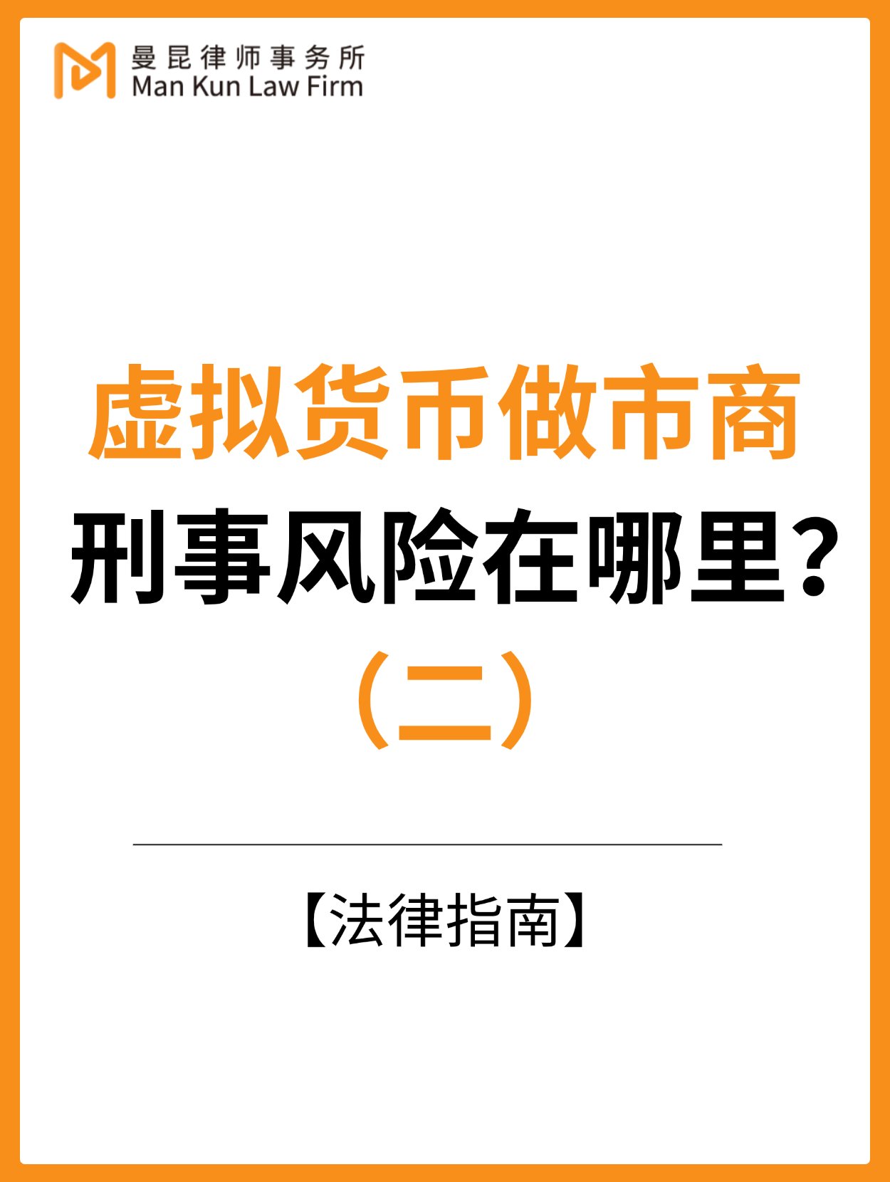 跟银行说买卖虚拟币违法吗,买卖虚拟币银行卡被冻结怎么办