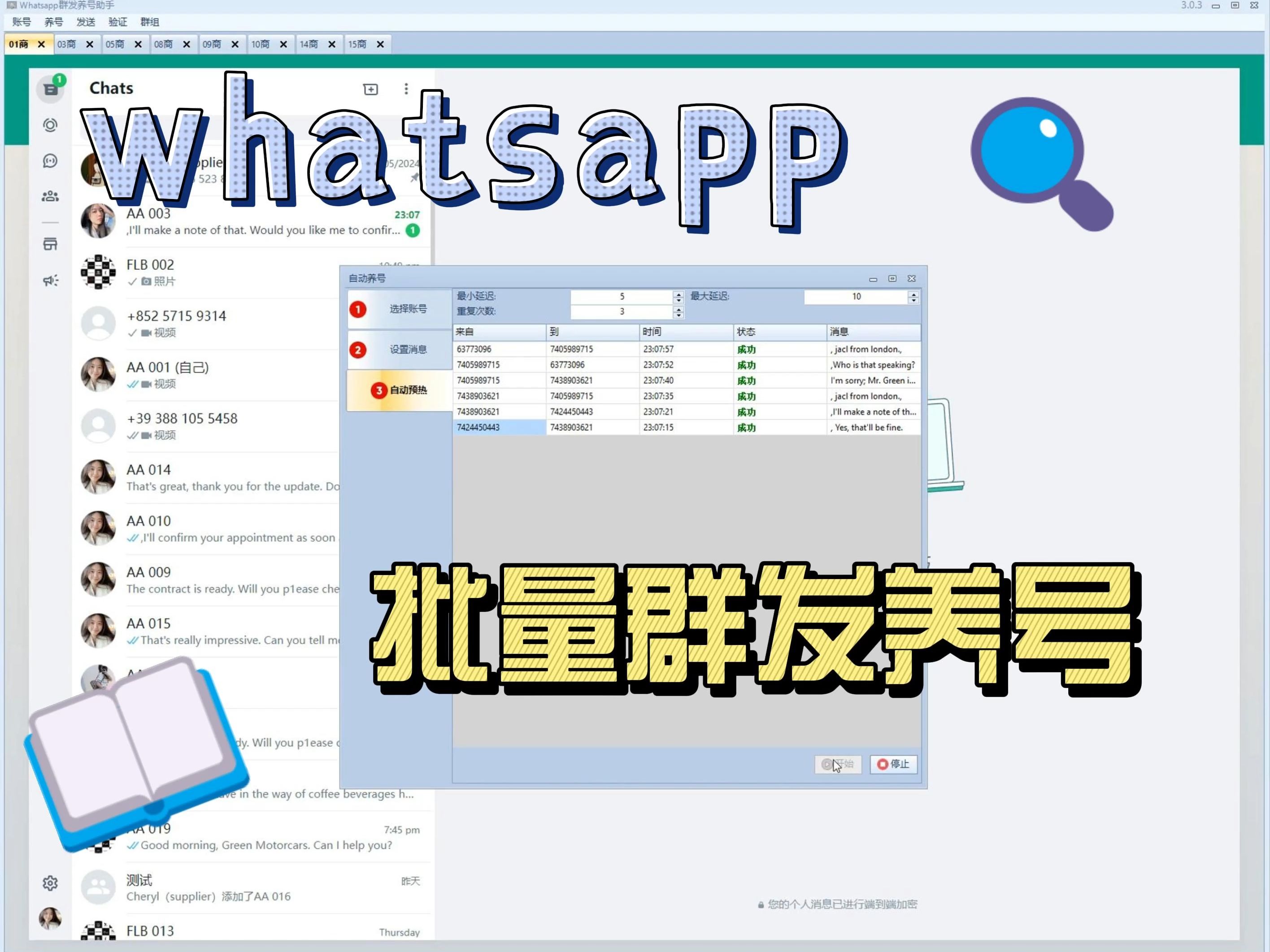 whatsapp账号怎么加好友,whatsapp如何添加好友账号