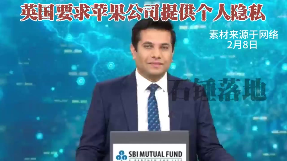 苹果对英国后门令发起挑战的简单介绍