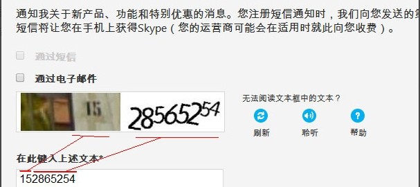 skype注册流程,skype for business怎么注册账号