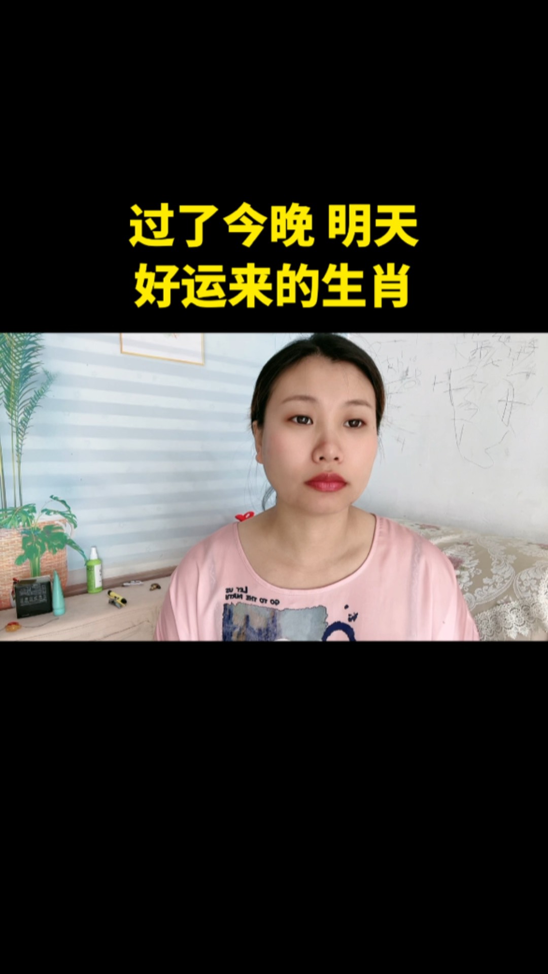 关于细羊捉玄机最精准生肖的信息
