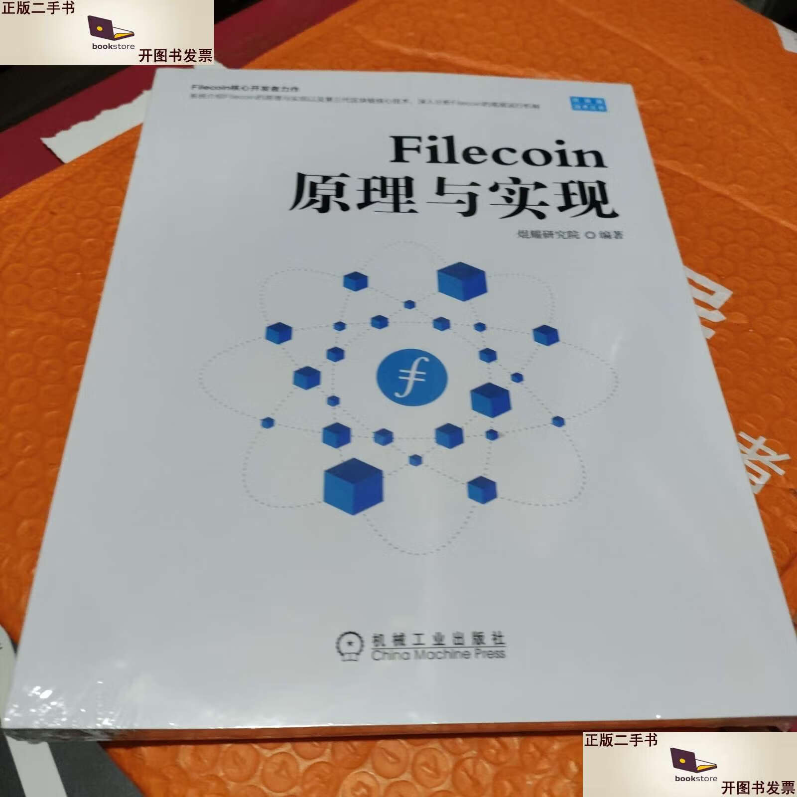 filecoin最新消息,filecoin最新消息今日更新内容