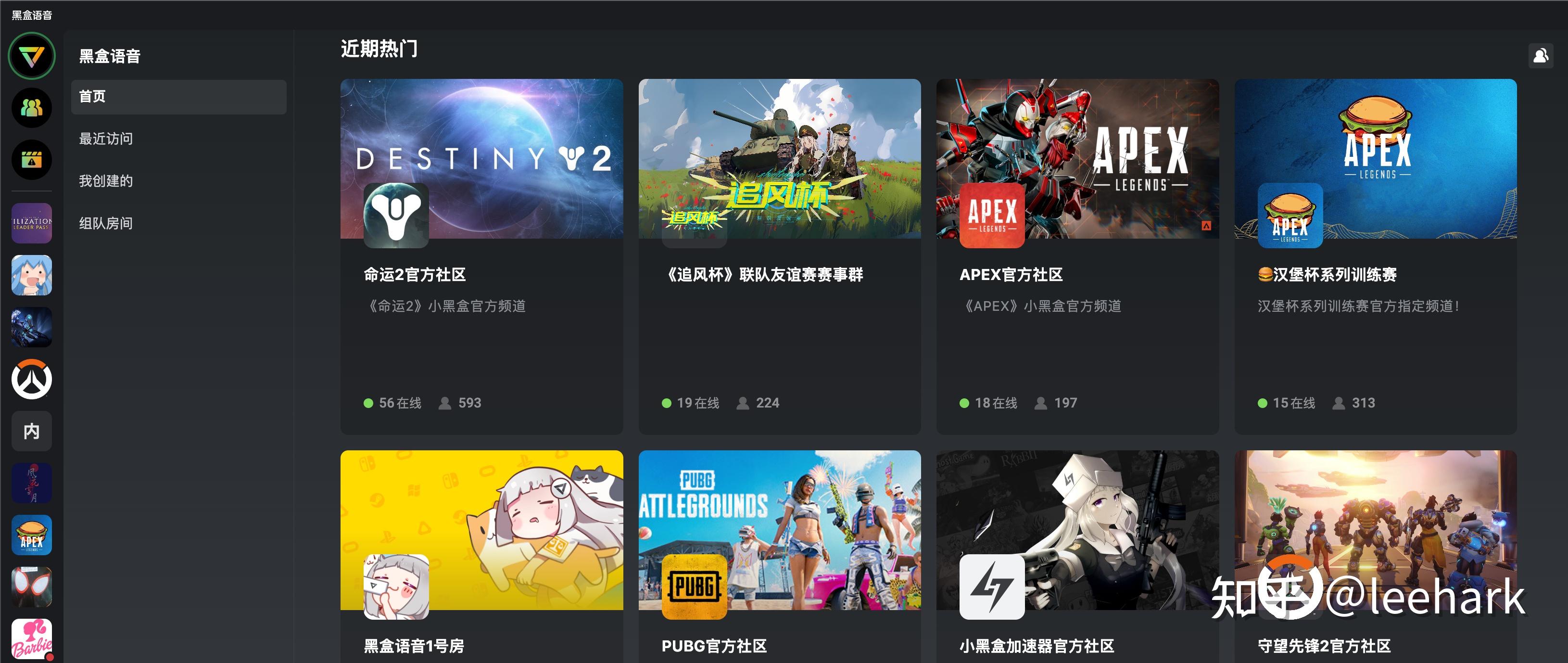 黑盒语音pc端,黑盒语音PC端登录网址