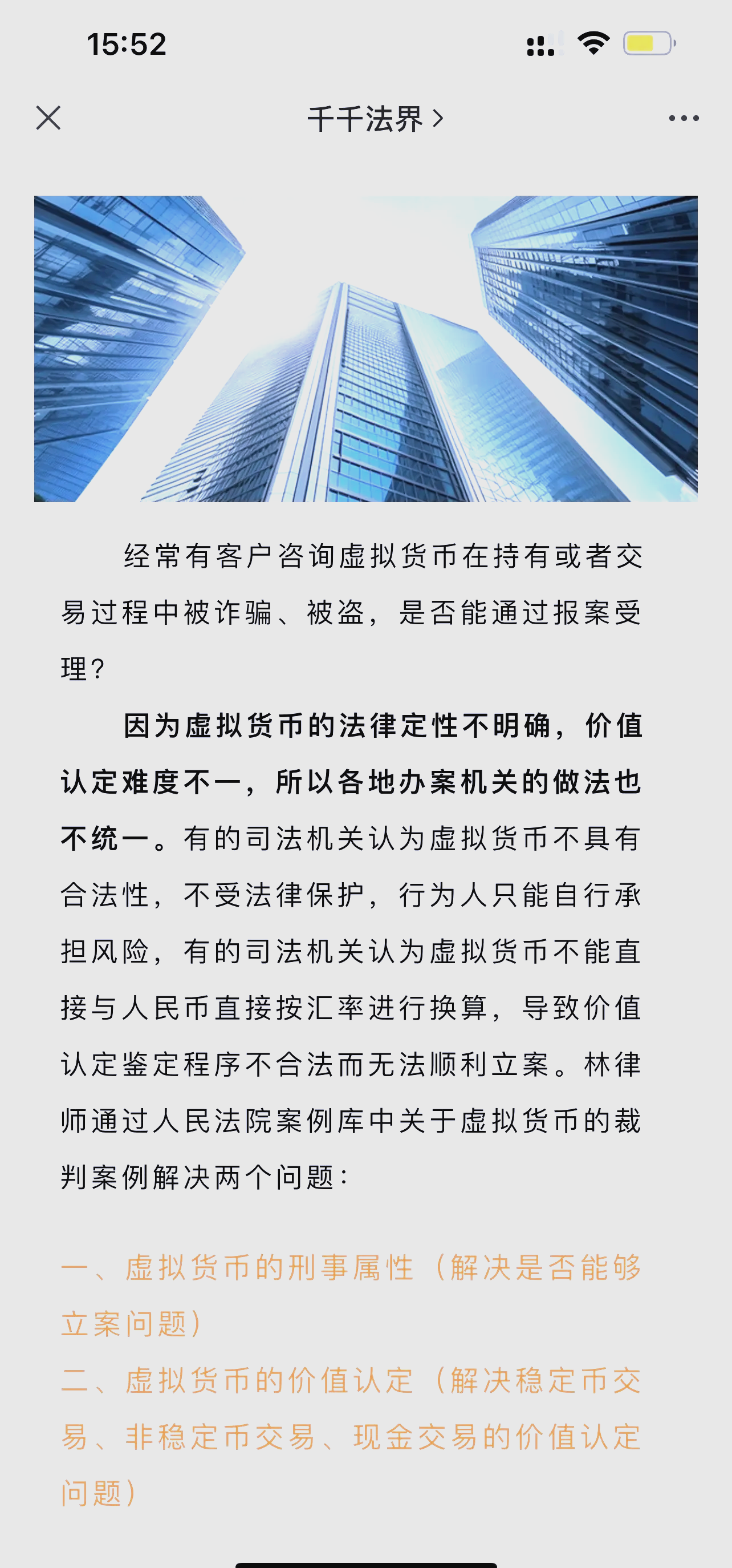 虚拟币最新骗局揭秘,虚拟币最新骗局揭秘视频