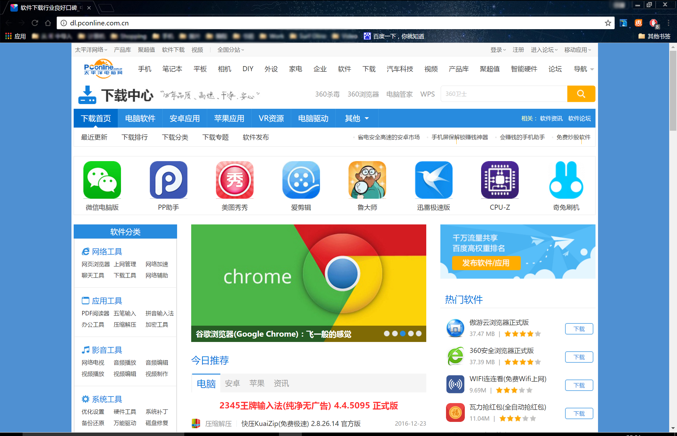 谷歌在线免费入口,google免费入口