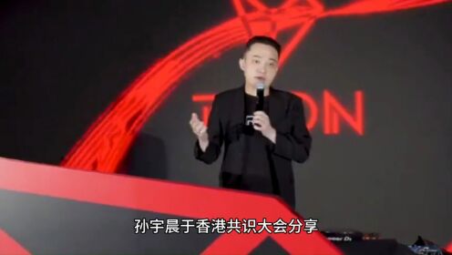 瑞波币孙宇晨,北大评价孙宇晨