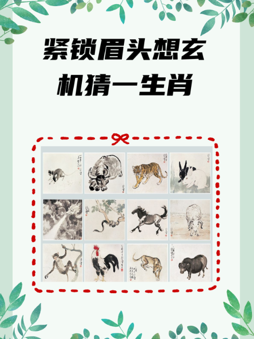 六部玄机码中码打一生肖数字,六部玄机码中码三尾六尾共同合