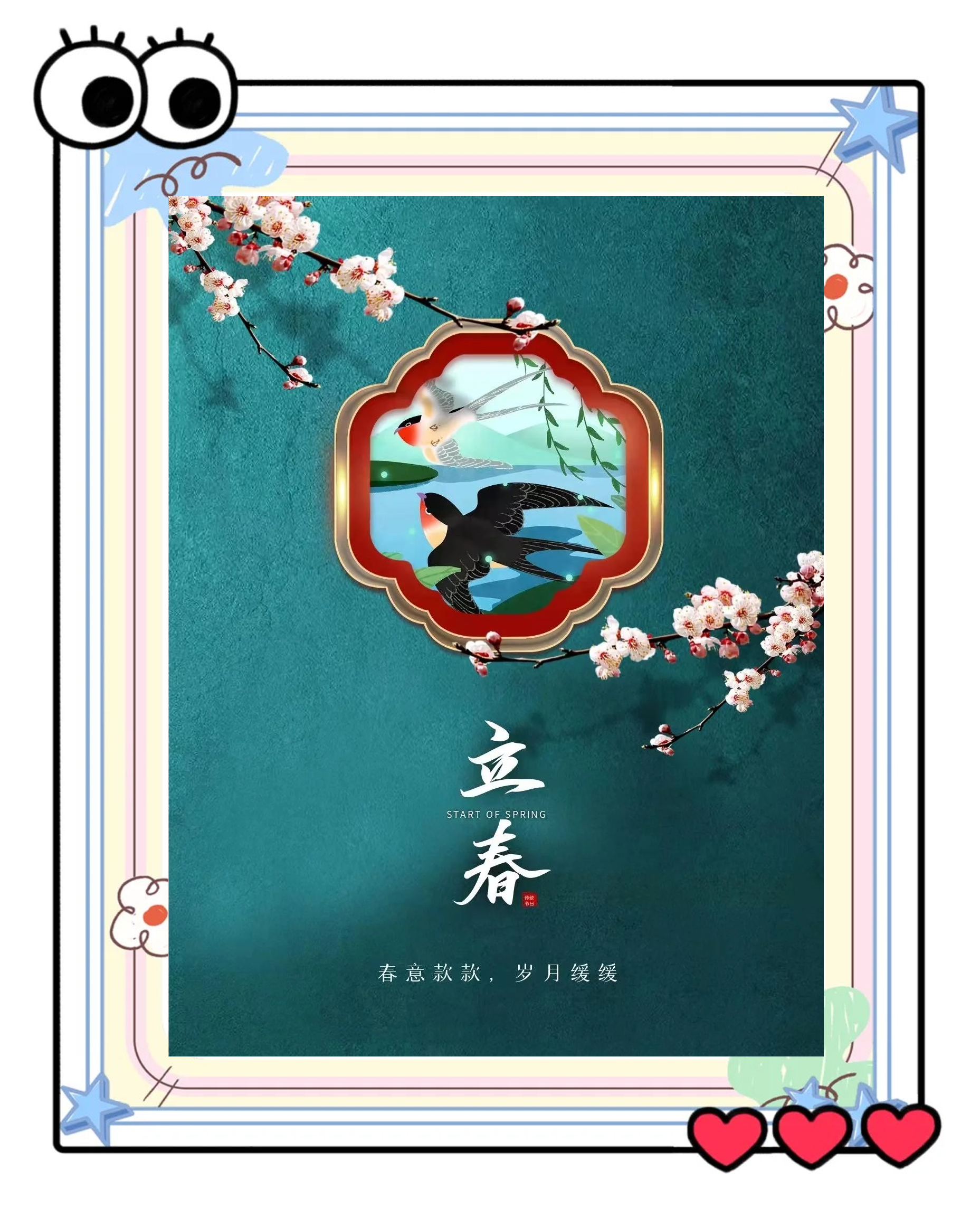 立春打一个生肖,立春打一生肖数字