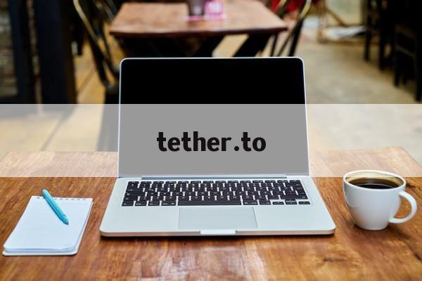 tether.to_tether官网下载